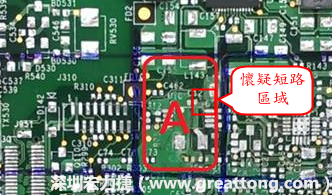 懷疑PCB有CAF發生時，可以先用電測與割線路的方式逐步縮小CAF的范圍，可能還得移除板子上面的電子零件，先除去可能的干擾因素。 