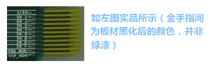 金手指主要設(shè)計(jì)用于產(chǎn)品上“插拔”使用，一般PCB制程上，金手指都是以“開天窗”制作，即其pad之間是不上防焊（綠漆），主因是以避免長(zhǎng)期插拔而導(dǎo)致防焊脫落，進(jìn)而影響產(chǎn)品本身之品質(zhì)-深圳宏力捷