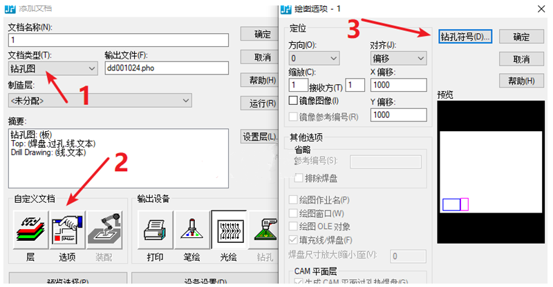 鉆孔圖（Drill Drawing）輸出：首選要看孔孔表是否疊在板上，如果疊起來了就需要調(diào)整